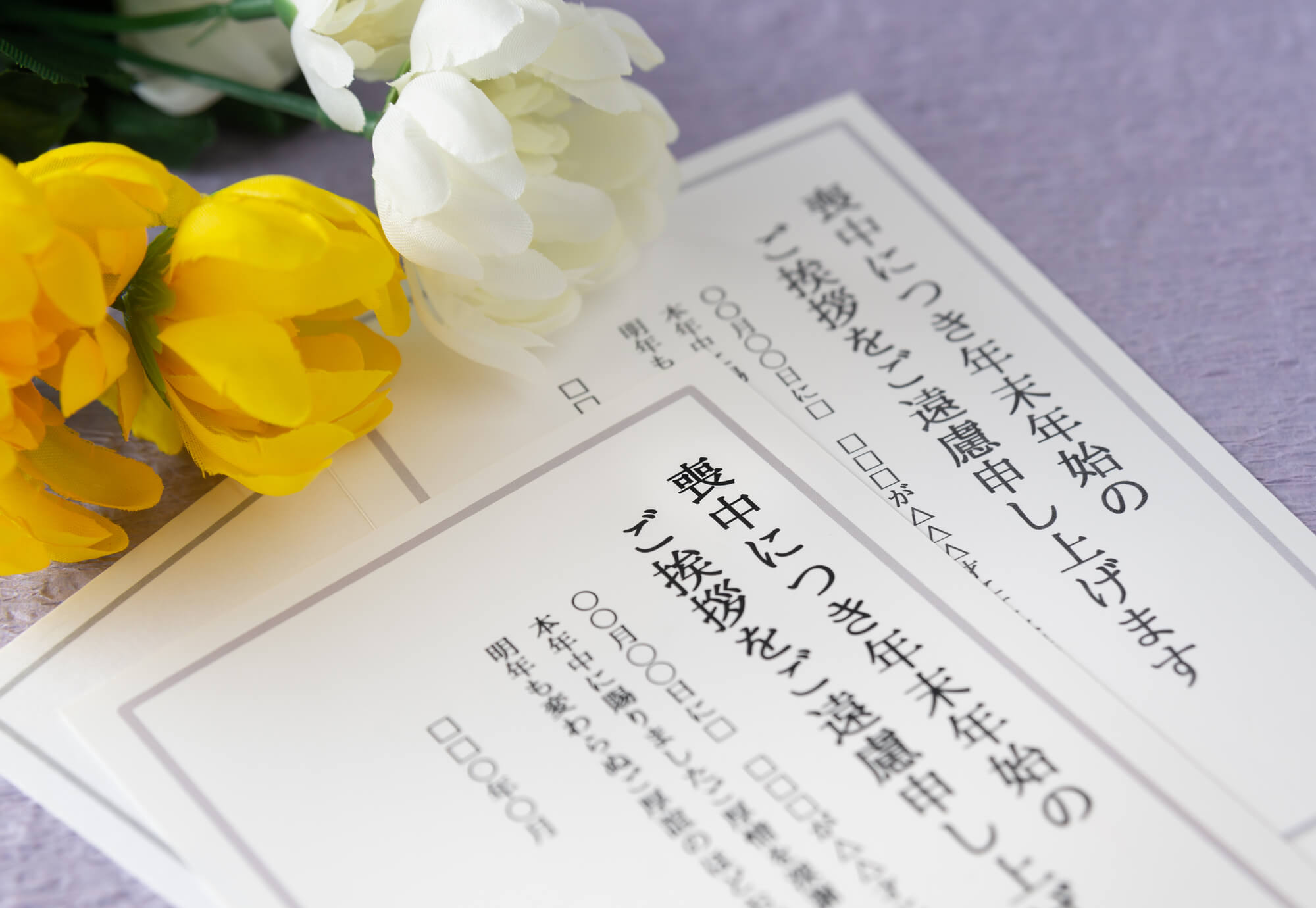 喪中はがきが届いたらどうする?対応方法や返事の例文をご紹介します
