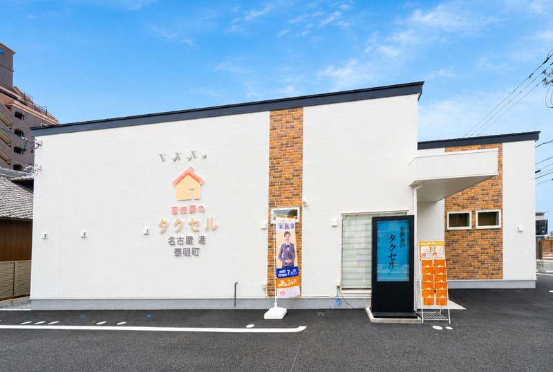 家族葬のタクセル名古屋港