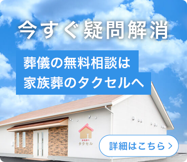 事前相談