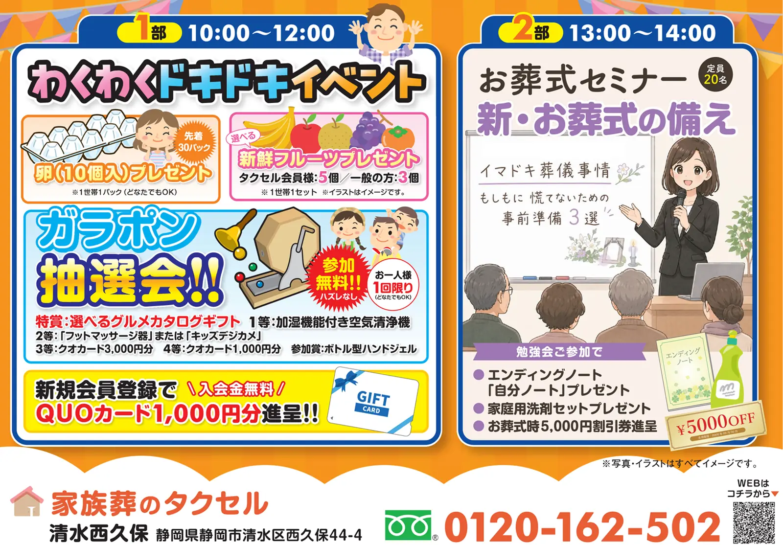 【家族葬のタクセル清水西久保】2026年9月29日(火)にちょこっとふれあい市を開催！
