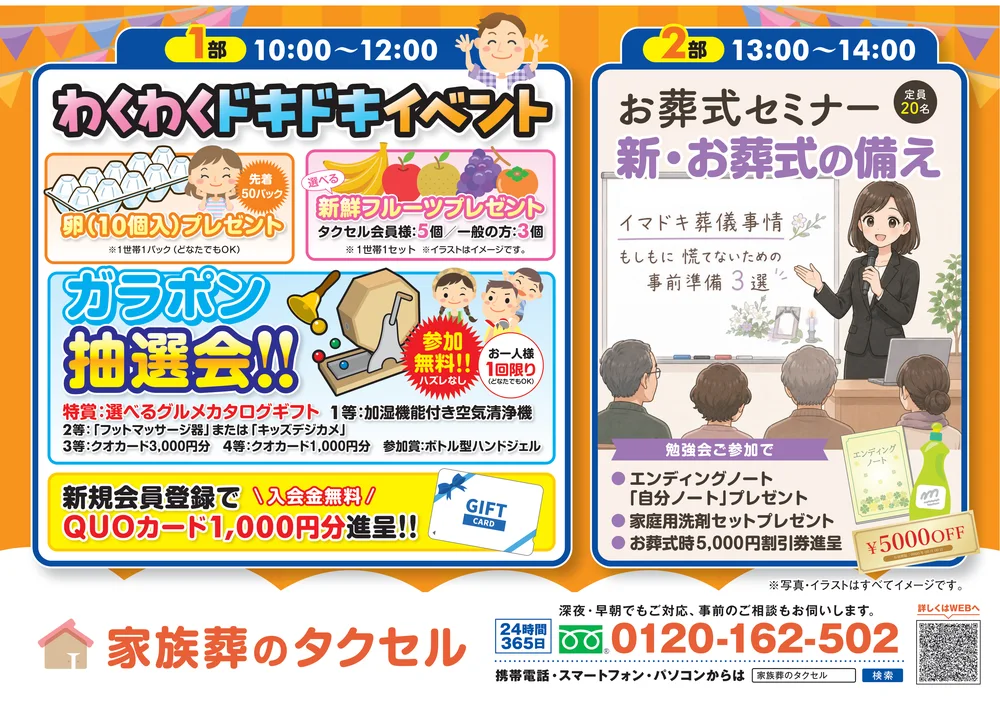 【家族葬のタクセル藤枝岡出山】2026年10月3日(土)にちょこっとふれあい市を開催！