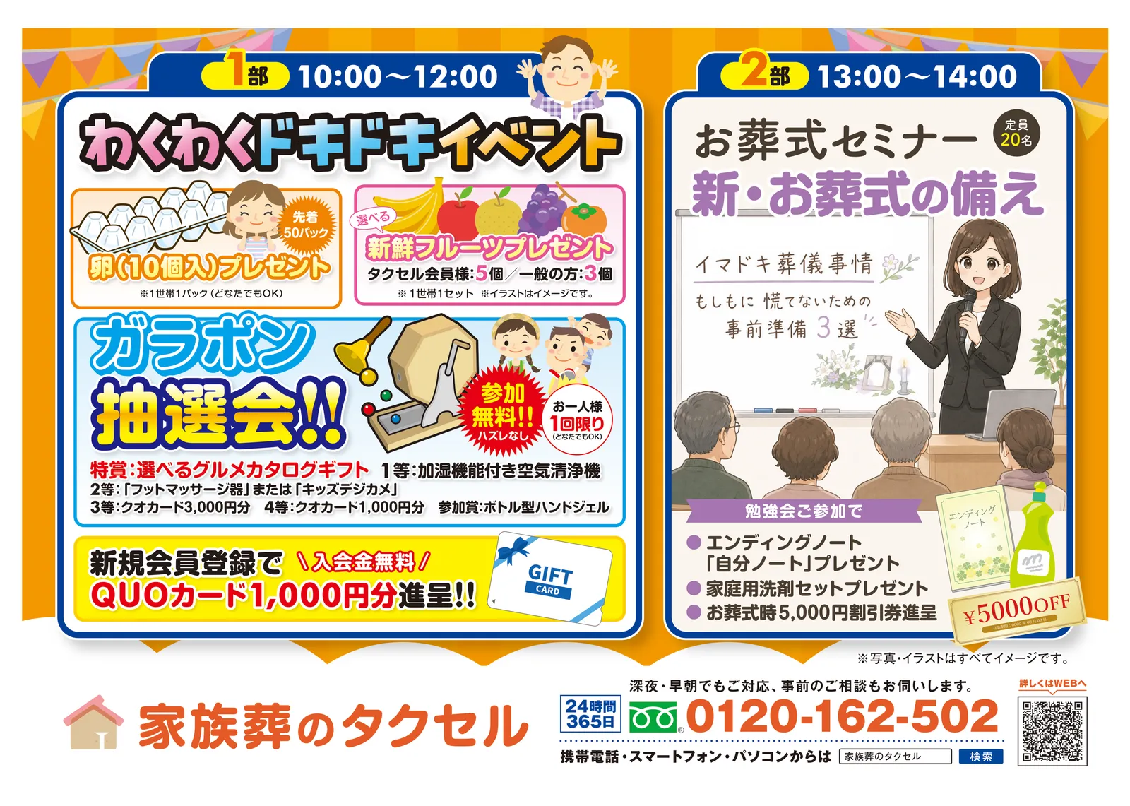 【家族葬のタクセル富士天間】2026年10月17日(土)にちょこっとふれあい市を開催!
