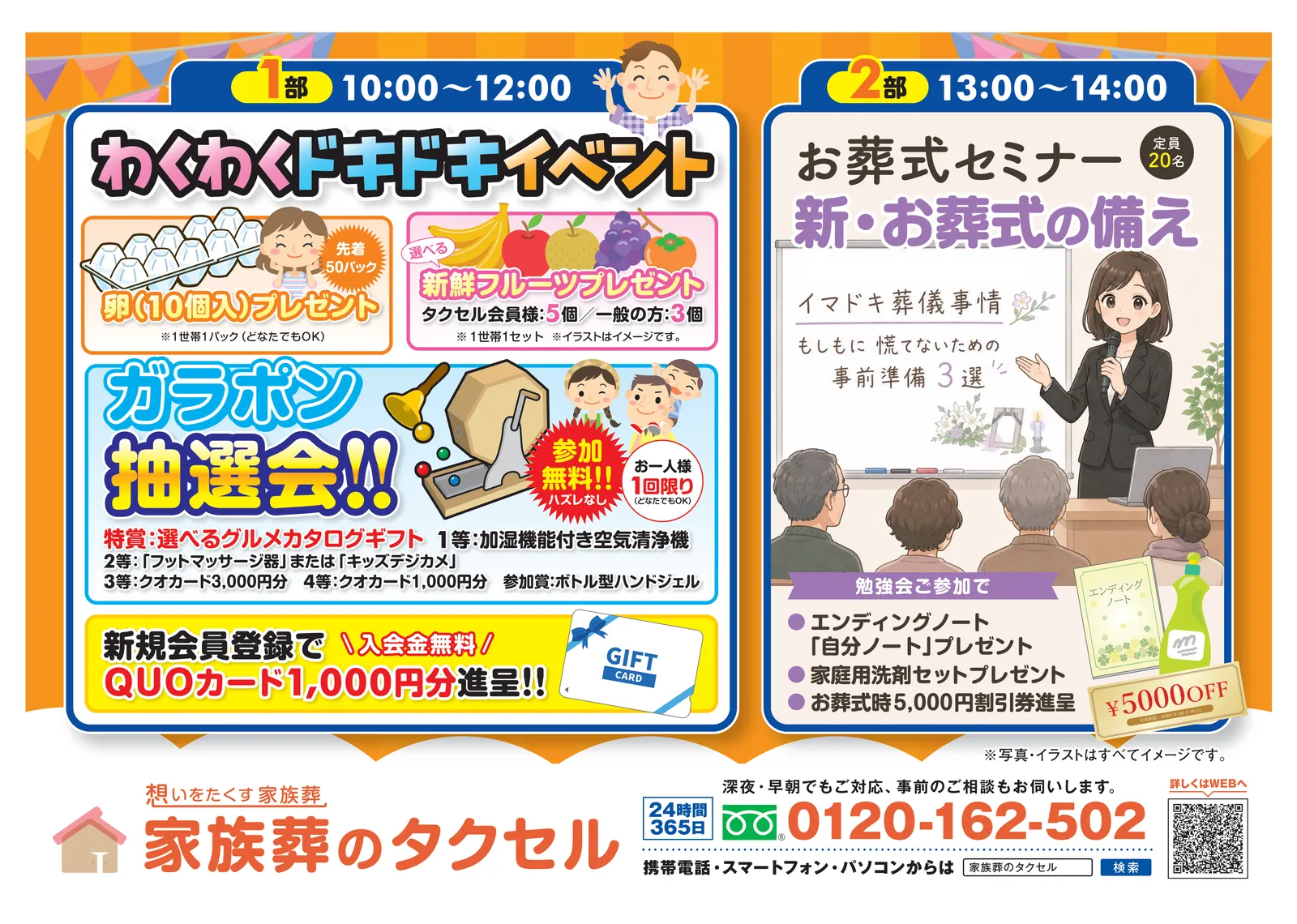 【家族葬のタクセル静岡下島】2026年10月24日(土)にちょこっとふれあい市を開催!