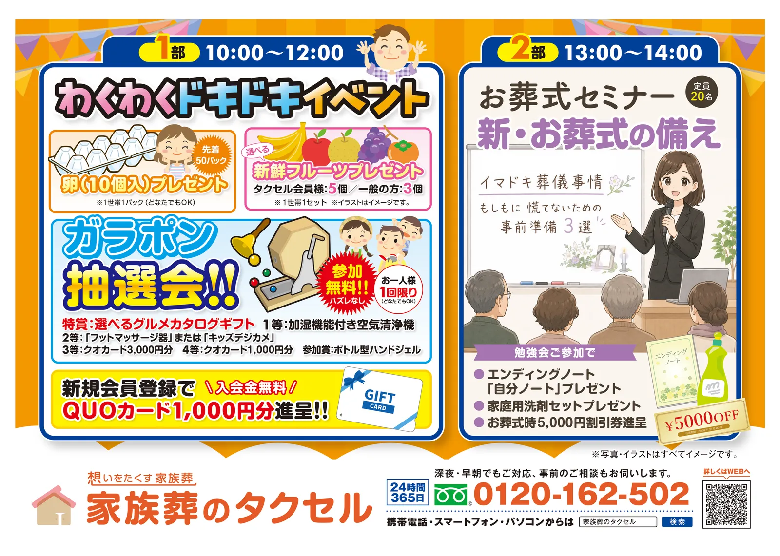 【家族葬のタクセル浜松有玉南町】2026年10月31日(土)にちょこっとふれあい市を開催！