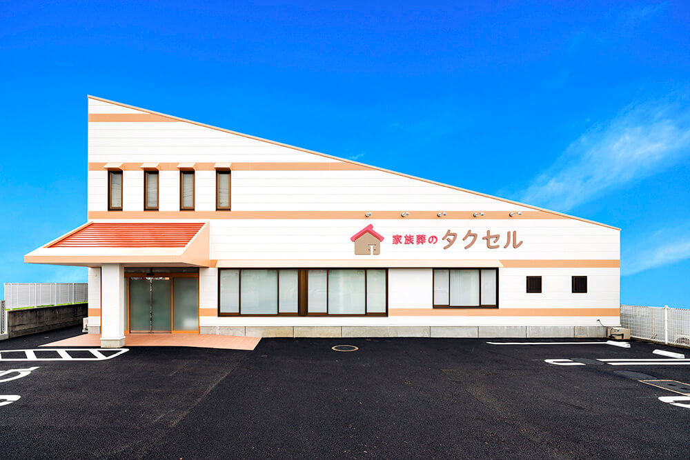 家族葬のタクセル西焼津外観