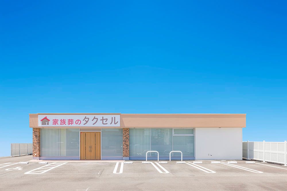 家族葬のタクセル下島 外観
