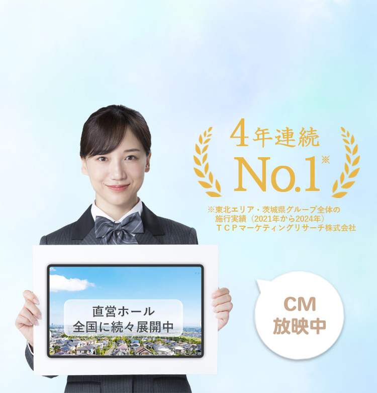 葬儀の施行実績4年連続No1