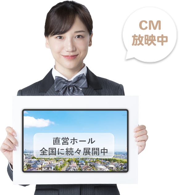 直営ホール全国に続々展開中