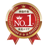 東北エリアで葬儀件数No.1