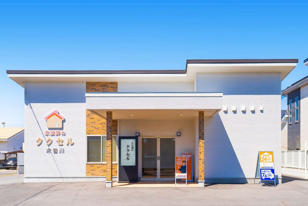 家族葬のタクセル一宮木曽川