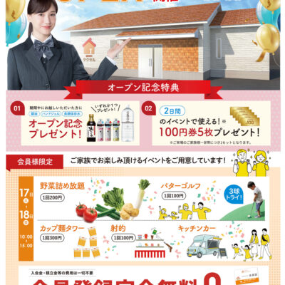 【家族葬のタクセル狭山広瀬】2024年8月17日(土)、18日(日)にオープンイベント開催！