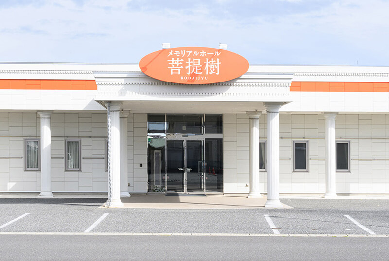 メモリアルホール菩提樹 蛇田館外観