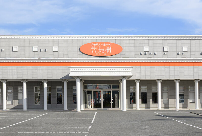 メモリアルホール菩提樹 石巻館外観