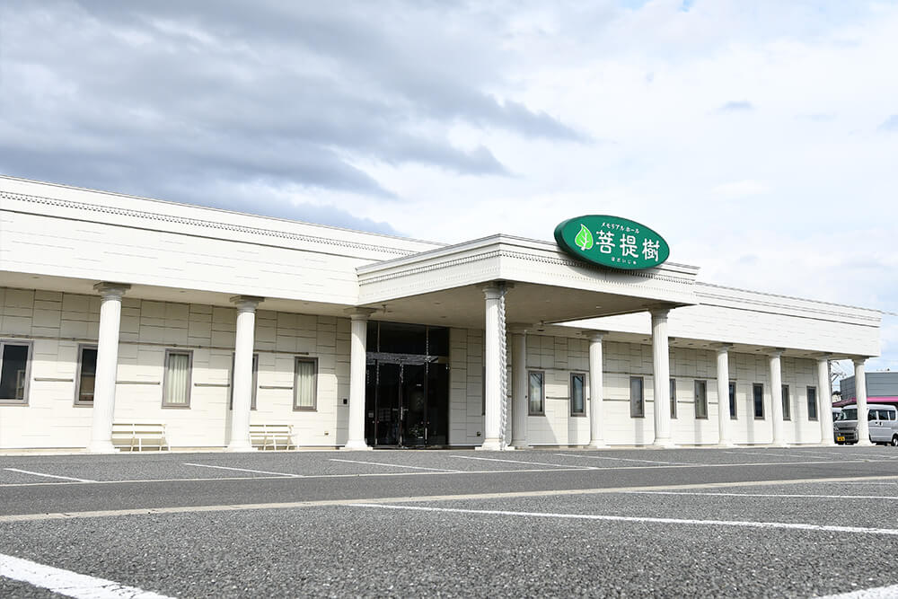 メモリアルホール菩提樹 蛇田館