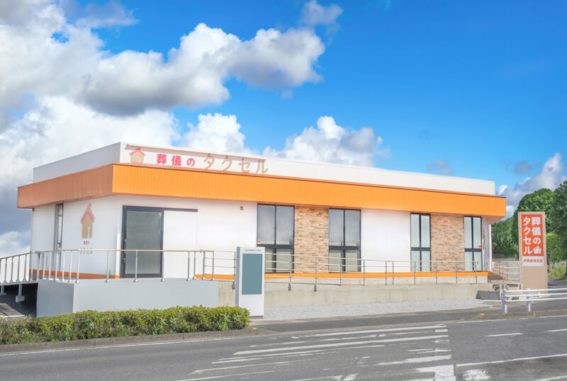 葬儀のタクセル伊勢崎茂呂町外観