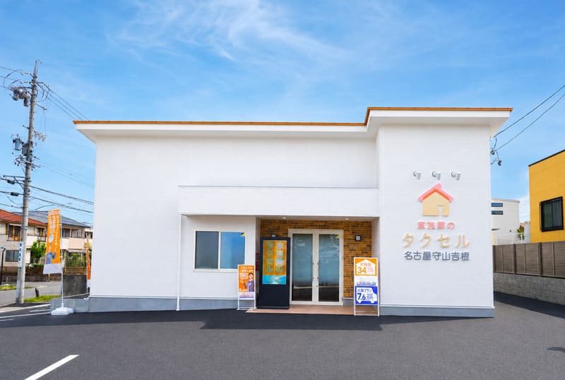 家族葬のタクセル名古屋守山吉根