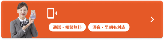 電話をかける