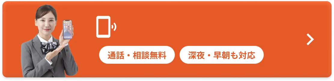 電話をかける