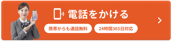 電話をかける
