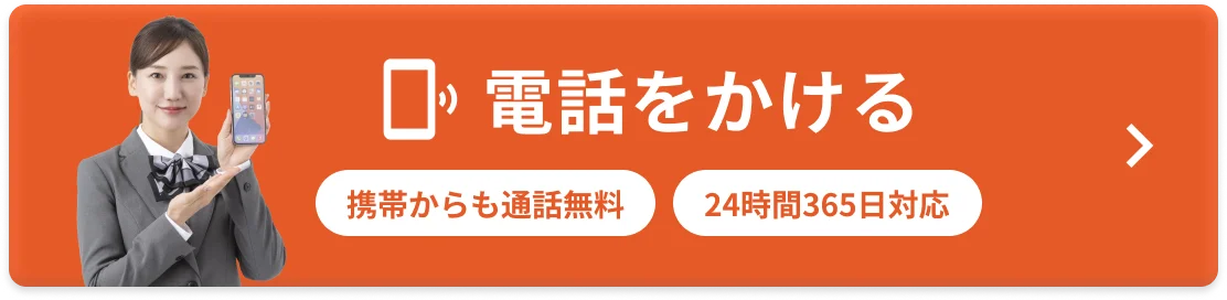 電話をかける