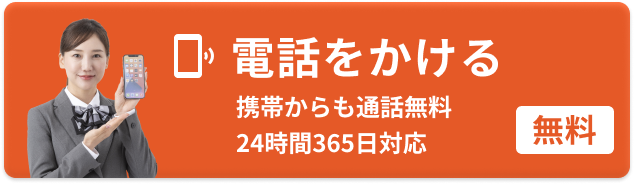 電話をかける