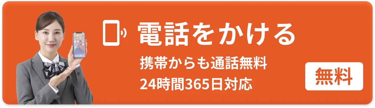 電話をかける