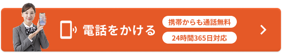 電話をかける