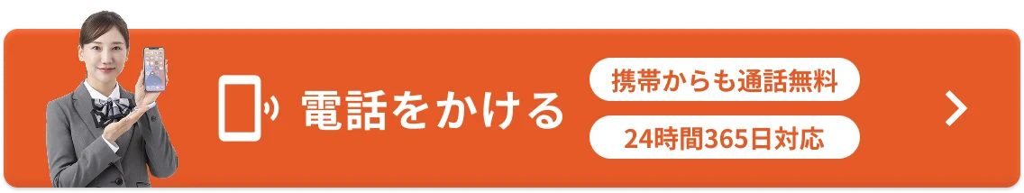 電話をかける