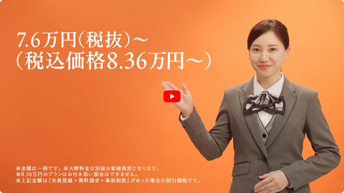CM放映中