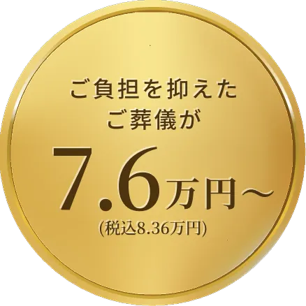 価格
